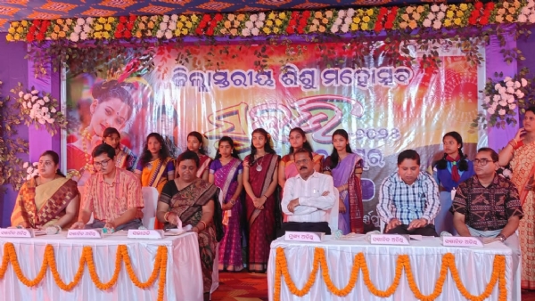 ଜିଲ୍ଲା ସ୍ତରୀୟ ଶିଶୁ ମହୋତ୍ସବ ସୁରଭି ଉଦଯାପିତ ସାଂସ୍କୃତିକ କାର୍ଯ୍ୟକ୍ରମରେ ପ୍ରଥମ ସ୍ଥାନ ଅଧିକାର କଲେ ଲୋଇସିଂହା ବ୍ଲକ ଜିଲ୍ଲା ସ୍ତରୀୟ ଶିଶୁ ମହୋତ୍ସବ ସୁରଭି ଉଦଯାପିତ ସାଂସ୍କୃତିକ କାର୍ଯ୍ୟକ୍ରମରେ ପ୍ରଥମ ସ୍ଥାନ ଅଧିକାର କଲେ ଲୋଇସିଂହା ବ୍ଲକ