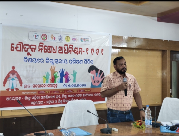 କଳାହାଣ୍ଡି ଜିଲ୍ଲାରେ ଯୌତୁକ ନିଷେଧ ଆଇନ ୧୯୬୧ ଉପରେ ଜିଲ୍ଲା ସ୍ତରୀୟ ପ୍ରଶିକ୍ଷଣ ଆୟୋଜିତ କଳାହାଣ୍ଡି ଜିଲ୍ଲାରେ ଯୌତୁକ ନିଷେଧ ଆଇନ ୧୯୬୧ ଉପରେ ଜିଲ୍ଲା ସ୍ତରୀୟ ପ୍ରଶିକ୍ଷଣ ଆୟୋଜିତ