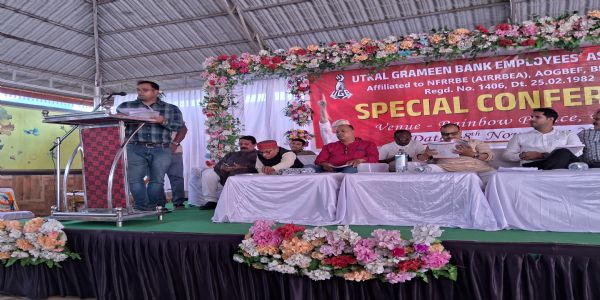 ସମଗ୍ର ଓଡ଼ିଶା ପାଇଁ ଗ୍ରାମୀଣ ବ୍ୟାଙ୍କ କର୍ମଚାରୀ ମାନଙ୍କ ଗୋଟିଏ ସଂଘ ରେ ବିଲୟ ହେବ