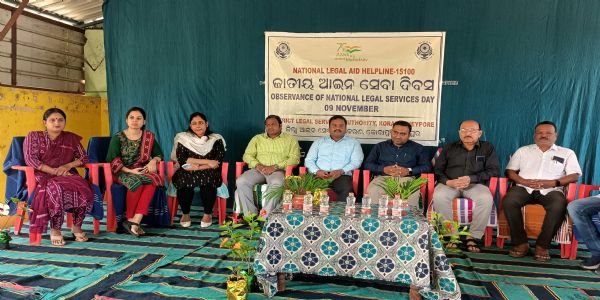 ଜାତୀୟ ଆଇନ ସେବା ଦିବସ ପାଳିତ