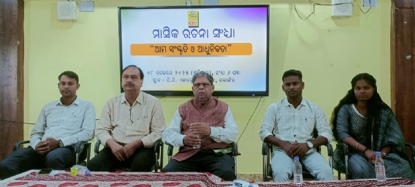 ମାସିକ ରଚନା ସନ୍ଧ୍ୟା : ଆମ ସଂସ୍କୃତି ଓ ଆଧୁନିକତା ଶୀର୍ଷକ ଆଲୋଚନାଚକ୍ର ମାସିକ ରଚନା ସନ୍ଧ୍ୟା : ଆମ ସଂସ୍କୃତି ଓ ଆଧୁନିକତା ଶୀର୍ଷକ ଆଲୋଚନାଚକ୍ର