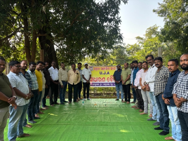 ଉତ୍କଳ ସାମ୍ବାଦିକ ସଙ୍ଘର ସାଧାରଣ ବୈଠକ ଅନୁଷ୍ଠିତ ଉତ୍କଳ ସାମ୍ବାଦିକ ସଙ୍ଘର ସାଧାରଣ ବୈଠକ ଅନୁଷ୍ଠିତ