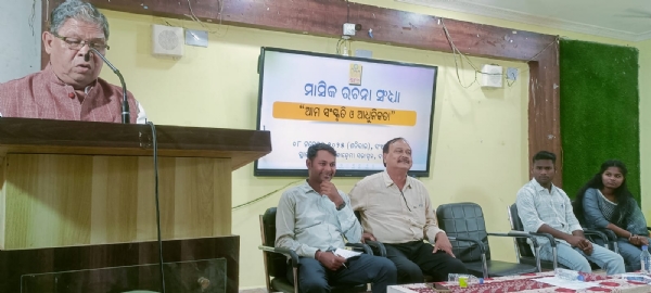 ମାସିକ ରଚନା ସନ୍ଧ୍ୟା : ଆମ ସଂସ୍କୃତି ଓ ଆଧୁନିକତା ଶୀର୍ଷକ ଆଲୋଚନାଚକ୍ର ମାସିକ ରଚନା ସନ୍ଧ୍ୟା : ଆମ ସଂସ୍କୃତି ଓ ଆଧୁନିକତା ଶୀର୍ଷକ ଆଲୋଚନାଚକ୍ର