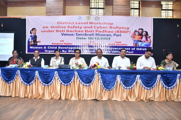 ସାଇବର ସତର୍କତା କର୍ମଶାଳା ଅନୁଷ୍ଠିତ ସାଇବର ସତର୍କତା କର୍ମଶାଳା ଅନୁଷ୍ଠିତ