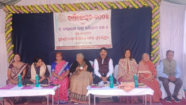 ସୁବର୍ଣ୍ଣl ନାରୀ ଜାଗରଣ କେନ୍ଦ୍ର ବାର୍ଷିକୋତ୍ସବ ପାଳିତ ଓ ଡ଼. ନାରାୟଣୀ ପଣ୍ଡା ସମ୍ମିଳନୀ କକ୍ଷ ଉଦ୍ଘାଟିତ- ସୁବର୍ଣ୍ଣl ନାରୀ ଜାଗରଣ କେନ୍ଦ୍ର ବାର୍ଷିକୋତ୍ସବ ପାଳିତ ଓ ଡ଼. ନାରାୟଣୀ ପଣ୍ଡା ସମ୍ମିଳନୀ କକ୍ଷ ଉଦ୍ଘାଟିତ-