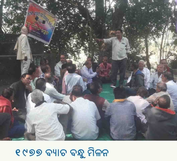 ୯୭୭ ବ୍ୟାଚ ବନ୍ଧୁ ମିଳନ ୯୭୭ ବ୍ୟାଚ ବନ୍ଧୁ ମିଳନ