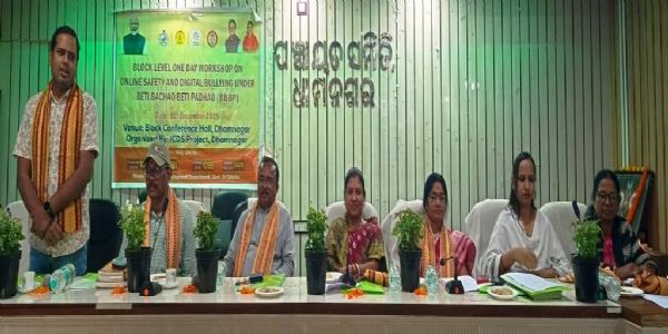 ଧାମନଗର ଶିଶୁ ବିକାଶ ପ୍ରକଳ୍ପ କାର୍ଯ୍ୟଳୟ ପକ୍ଷରୁ ବେଟି ବଂଚାଅ ବେଟି ବଟାଅ କାର୍ଯ୍ୟକ୍ରମ