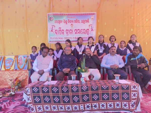 ସରସ୍ୱତୀ ଶିଶୁ ମନ୍ଦିରର ୩୬ତମ ବାର୍ଷିକ କ୍ରୀଡା