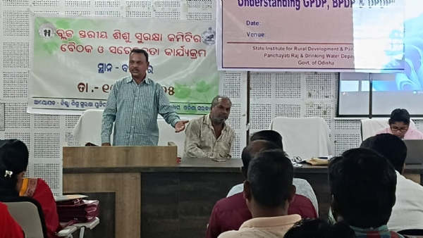 ବ୍ଲକ୍ ସ୍ତରୀୟ ଶିଶୁ ସୁରକ୍ଷା କମିଟି ର ବୈଠକ ଓ ସଚେତନତା କାର୍ଯକ୍ରମ। ବ୍ଲକ୍ ସ୍ତରୀୟ ଶିଶୁ ସୁରକ୍ଷା କମିଟି ର ବୈଠକ ଓ ସଚେତନତା କାର୍ଯକ୍ରମ।