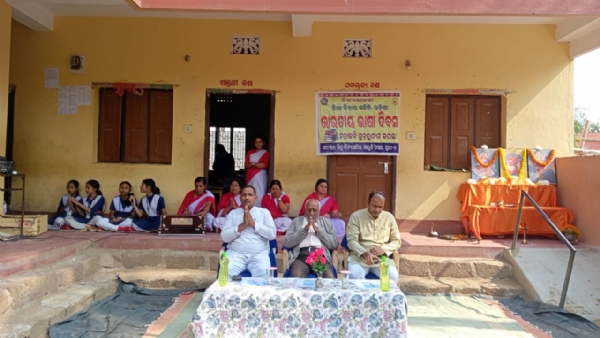 ଭାରତୀୟ ଭାଷା ଦିବସ ପାଳିତ ଭାରତୀୟ ଭାଷା ଦିବସ ପାଳିତ