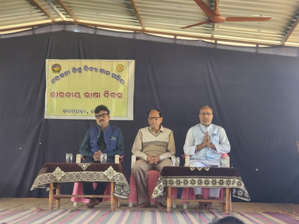 କଦମପଡା ଶିଶୁମନ୍ଦିରରେ “ଭାରତୀୟ ଭାଷାଦିବସ” ପାଳିତ