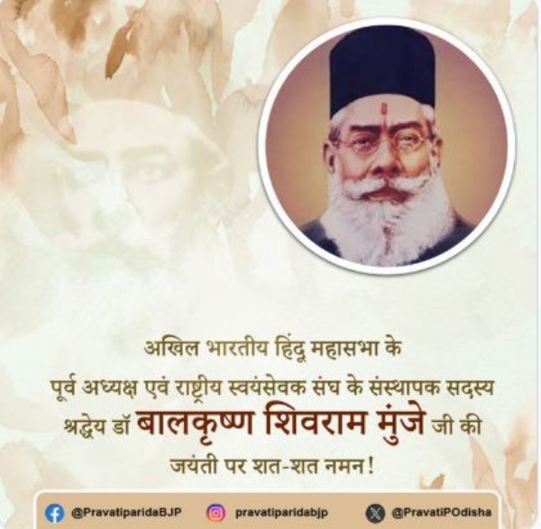 ପ୍ରଭାତି ପରିଡା ପ୍ରଭାତି ପରିଡା