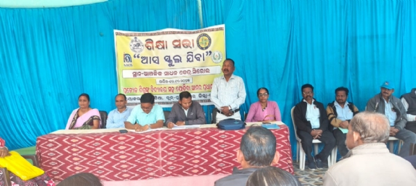 ବିଭିନ୍ନ ସ୍ଥାନରେ କ୍ଳଷ୍ଟର ସ୍ତରୀୟ ଶିକ୍ଷା ସଭା (ଆସ ସ୍କୁଲ ଯିବା )କାର୍ଯ୍ୟକ୍ରମ ଅନୁଷ୍ଠିତ ବିଭିନ୍ନ ସ୍ଥାନରେ କ୍ଳଷ୍ଟର ସ୍ତରୀୟ ଶିକ୍ଷା ସଭା (ଆସ ସ୍କୁଲ ଯିବା )କାର୍ଯ୍ୟକ୍ରମ ଅନୁଷ୍ଠିତ