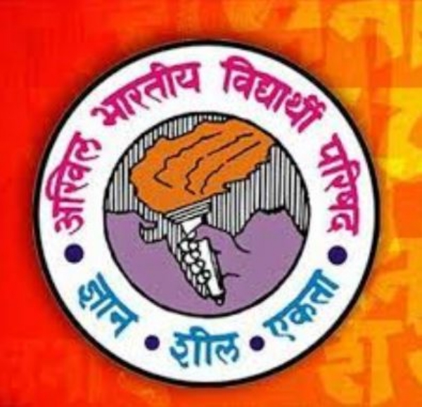 ଏବିଭିପି ଏବିଭିପି