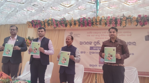 Apanank punji apanank adhikar Apanank punji apanank adhikar