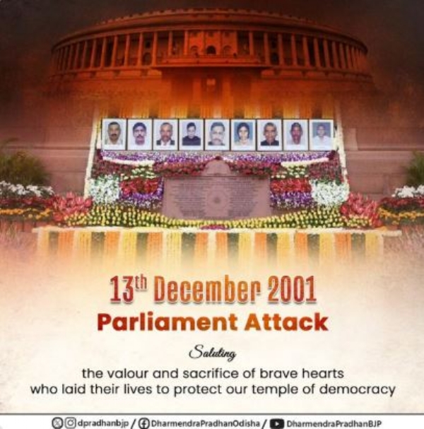 ଧର୍ମେନ୍ଦ୍ର ପ୍ରଧାନ ଧର୍ମେନ୍ଦ୍ର ପ୍ରଧାନ