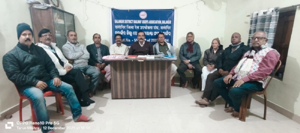 ରେଳ ଉପଭୋକ୍ତା ସଂଘର କାର୍ଯ୍ୟକାରିଣୀ ବୈଠକ ରେଳ ଉପଭୋକ୍ତା ସଂଘର କାର୍ଯ୍ୟକାରିଣୀ ବୈଠକ