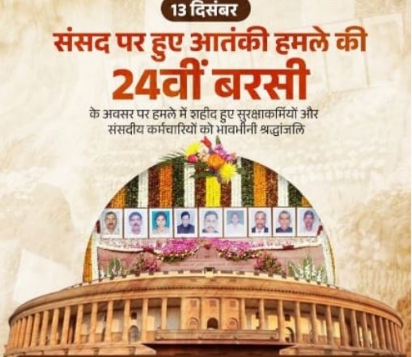 ବୀର ଯବାନଙ୍କୁ ଶ୍ରଦ୍ଧାଂଜଳି ବୀର ଯବାନଙ୍କୁ ଶ୍ରଦ୍ଧାଂଜଳି