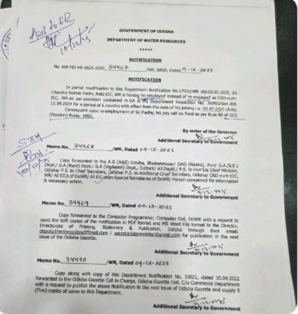 ବିଜ୍ଞପ୍ତି ବିଜ୍ଞପ୍ତି