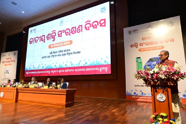 ଶକ୍ତି ସଂରକ୍ଷଣ ଶକ୍ତି ସଂରକ୍ଷଣ