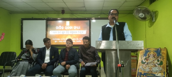 ମାସିକ ରଚନା ସନ୍ଧ୍ୟା