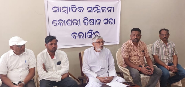 ଧାନକିଣାରେ ସରକାରଙ୍କ ବଡଷଡଯନ୍ତ୍ର ଅଭିଯୋଗ.. ପୂର୍ବତନସାଂସଦ ବାଳଗୋପାଳଙ୍କ ଆନ୍ଦୋଳନ ଚେତାବନୀ,ପଶ୍ଚିମାଞ୍ଚଳର ଚାଷି ଏକ ହେବାକୁ ଆହ୍ୱାନ ଧାନକିଣାରେ ସରକାରଙ୍କ ବଡଷଡଯନ୍ତ୍ର ଅଭିଯୋଗ.. ପୂର୍ବତନସାଂସଦ ବାଳଗୋପାଳଙ୍କ ଆନ୍ଦୋଳନ ଚେତାବନୀ,ପଶ୍ଚିମାଞ୍ଚଳର ଚାଷି ଏକ ହେବାକୁ ଆହ୍ୱାନ