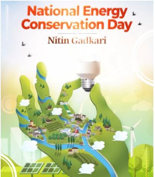 ଶକ୍ତି ସଂରକ୍ଷଣ ଶକ୍ତି ସଂରକ୍ଷଣ