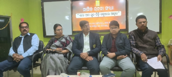 ମାସିକ ରଚନା ସନ୍ଧ୍ୟା