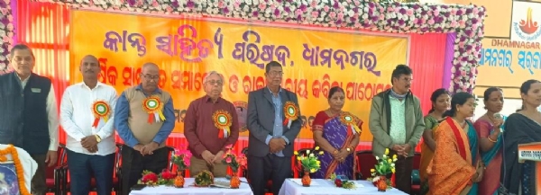 KANTA SAHITYA PARISHAD BARSIKA SAMAROHA KANTA SAHITYA PARISHAD BARSIKA SAMAROHA