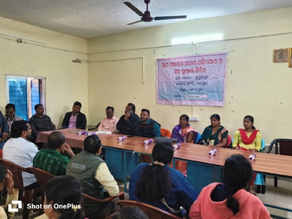 କୁମୁଲିପୁଟ ରେ ରେ ଅଭିଯୋଗ ଓ ଜନ ଶୁଣାଣି ଶିବିର କୁମୁଲିପୁଟ ରେ ରେ ଅଭିଯୋଗ ଓ ଜନ ଶୁଣାଣି ଶିବିର