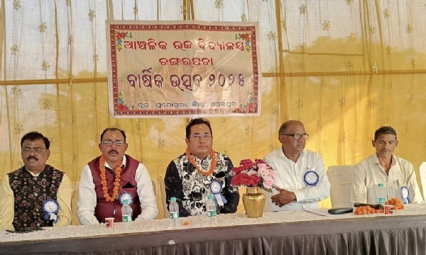 ଆଞ୍ଚଳିକ ଉଚ୍ଚ ବିଦ୍ୟାଳୟର ବାର୍ଷିକ ଉତ୍ସବ ଆଞ୍ଚଳିକ ଉଚ୍ଚ ବିଦ୍ୟାଳୟର ବାର୍ଷିକ ଉତ୍ସବ