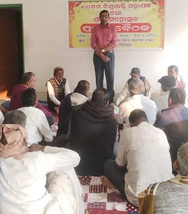 ବିଶ୍ୱଶାନ୍ତି ମହାଯଜ୍ଞ ତଥା ଶଙ୍ଖ ମହୋତ୍ସବ ନିମନ୍ତେ ପ୍ରସ୍ତୁତି