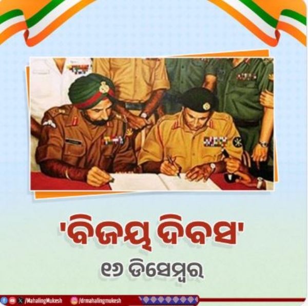 ମୁକେଶ ମୁକେଶ