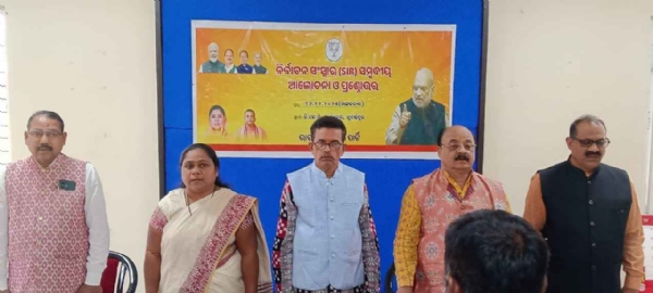 ନିର୍ବାଚନ ସଂସ୍କାର ସମ୍ବନ୍ଧୀୟ ଆଲୋଚନା ଓ ପ୍ରଶ୍ନୋତ୍ତର କାର୍ଯ୍ୟକ୍ରମ ଅନୁଷ୍ଠିତ ନିର୍ବାଚନ ସଂସ୍କାର ସମ୍ବନ୍ଧୀୟ ଆଲୋଚନା ଓ ପ୍ରଶ୍ନୋତ୍ତର କାର୍ଯ୍ୟକ୍ରମ ଅନୁଷ୍ଠିତ