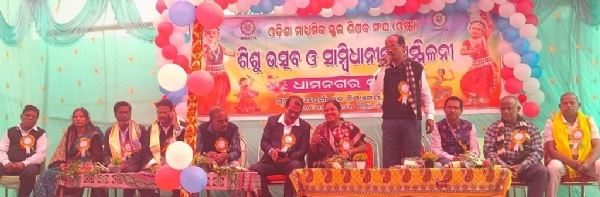DHAMNAGAR BLOCK SISHU UTSAV DHAMNAGAR BLOCK SISHU UTSAV