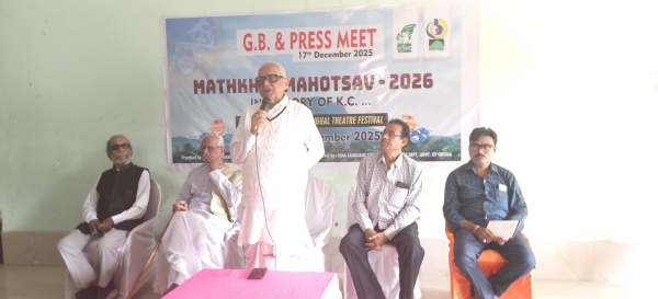 *୨୫ରୁ ସର୍ବଭାରତୀୟ ନାଟକ ସମାରୋହ ‘ମଠଖାଇ ମହୋତ୍ସବ’*