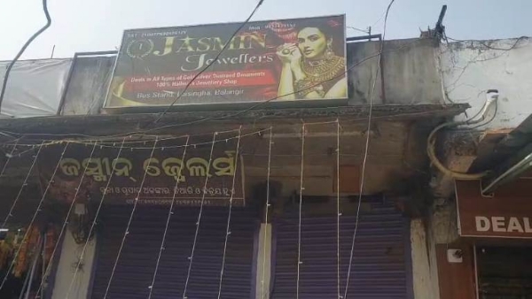 ଜସ୍ମିନ ଜୁଏଲର୍ସରୁ ରାତିରେ ଲକ୍ଷାଧିକ ଟଙ୍କାର ସୁନାରୁପା ଚୋରି ଜସ୍ମିନ ଜୁଏଲର୍ସରୁ ରାତିରେ ଲକ୍ଷାଧିକ ଟଙ୍କାର ସୁନାରୁପା ଚୋରି