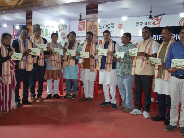 କବିତା ସଂକଳନ ଲତାଗିରି ବନଗିରି ପୁସ୍ତକ ଉନ୍ମୋଚିତ କବିତା ସଂକଳନ ଲତାଗିରି ବନଗିରି ପୁସ୍ତକ ଉନ୍ମୋଚିତ