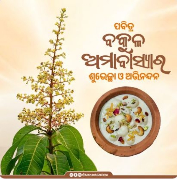 ମୁଖ୍ୟମନ୍ତ୍ରୀ