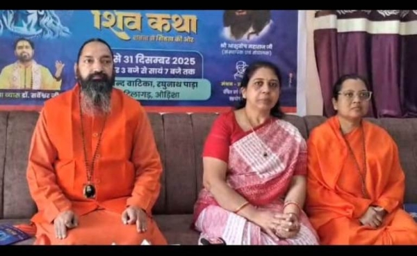 ଦିବ୍ୟଜ୍ୟୋତି ଜାଗୃତି ସଂସ୍ଥାନ ଦ୍ଵାରା ଆୟୋଜନ ହେବ ଶିବ କଥା : ସାମ୍ବାଦିକ ସମ୍ମିଳନୀରେ ସୂଚନା ଦିବ୍ୟଜ୍ୟୋତି ଜାଗୃତି ସଂସ୍ଥାନ ଦ୍ଵାରା ଆୟୋଜନ ହେବ ଶିବ କଥା : ସାମ୍ବାଦିକ ସମ୍ମିଳନୀରେ ସୂଚନା