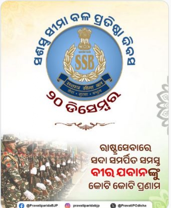 ପ୍ରଭାତି ପରିଡା ପ୍ରଭାତି ପରିଡା