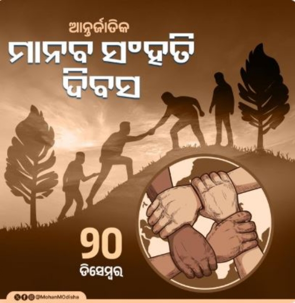 ମୁଖ୍ୟମନ୍ତ୍ରୀଙ୍କ ଶୁଭେଚ୍ଛା ମୁଖ୍ୟମନ୍ତ୍ରୀଙ୍କ ଶୁଭେଚ୍ଛା