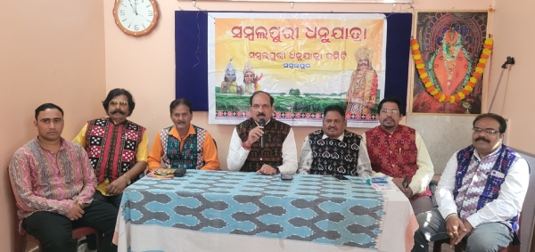 ଜାନୁଆରୀ ୧୮ରୁ ସମ୍ବଲପୁରୀ ଧନୁଯାତ୍ରା