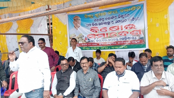 ୭ ଦଫା ଦାବି ନେଇ ଜିଲ୍ଲା କୃଷକ ସଂଘ ପକ୍ଷରୁ ଜିଲ୍ଲାପାଳ କାର୍ଯ୍ୟାଳୟରେ ବିକ୍ଷୋଭ ପ୍ରଦର୍ଶନ