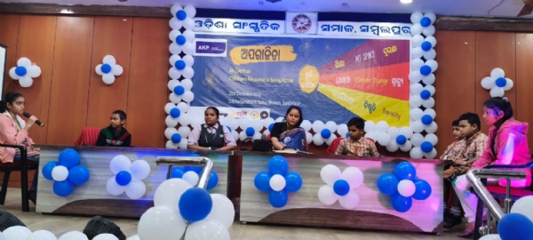 ଜଳବାୟୁ ସଙ୍କଟ ନେଇ ଶିଶୁମାନଙ୍କ ପାଇଁ ଅପରାଜିତା କାର୍ଯ୍ୟକ୍ରମ