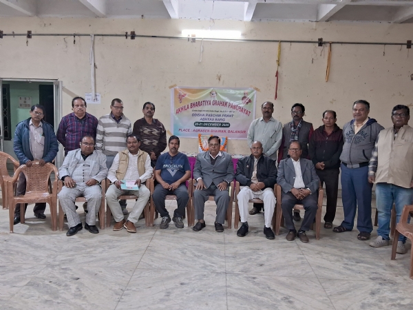 ଅଖିଳ ଭାରତୀୟ ଗ୍ରାହକ ପଞ୍ଚାୟତ ରାଜ୍ୟ ପ୍ରଶିକ୍ଷଣ ବୈଠକ ଅନୁଷ୍ଠିତ ଅଖିଳ ଭାରତୀୟ ଗ୍ରାହକ ପଞ୍ଚାୟତ ରାଜ୍ୟ ପ୍ରଶିକ୍ଷଣ ବୈଠକ ଅନୁଷ୍ଠିତ