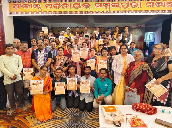 ୫ମ ଜାତୀୟ ସମ୍ବଲପୁରୀ ସମ୍ମେଲନର ଦ୍ବିତୀୟ ଦିବସ