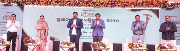 BIDHAYAK MEDHA SANMAN SUBHARAMBH