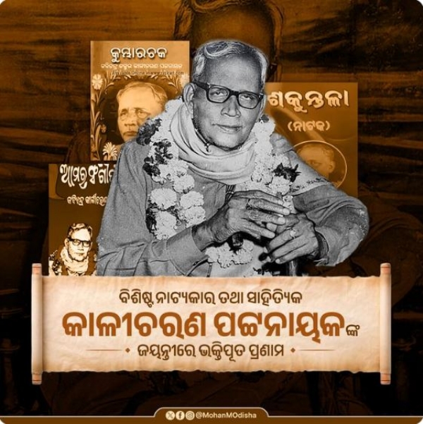 ମୁଖ୍ୟମନ୍ତ୍ରୀ