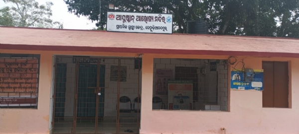 ANANDAPUR SWASTYA KENDRA PHOTO